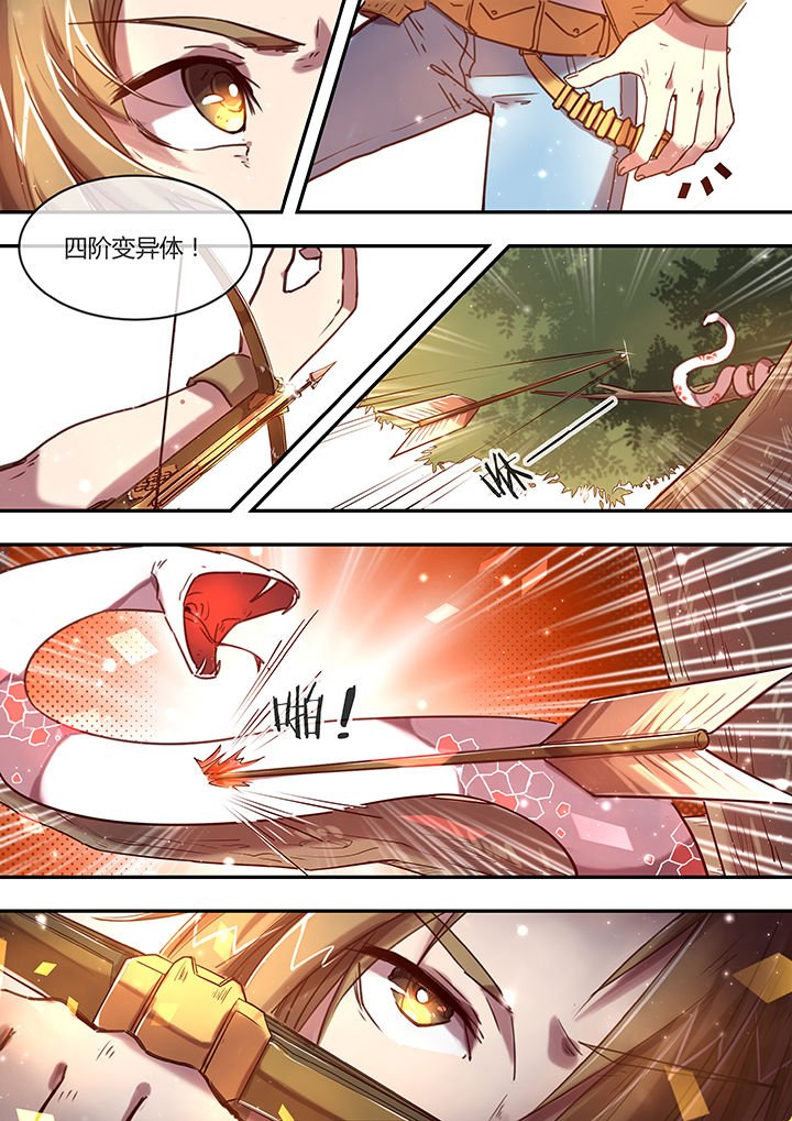 第7章：初战