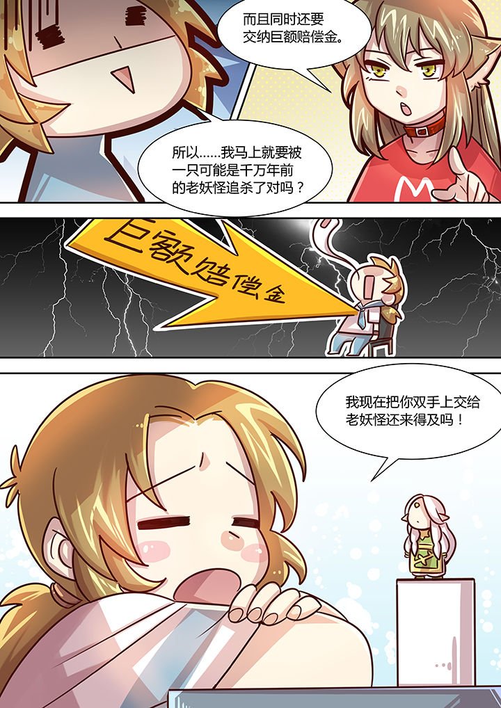 第73章：