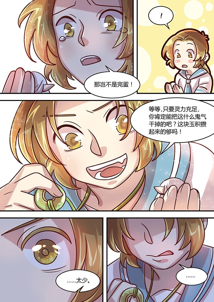 第75章：