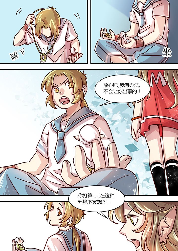 第76章：