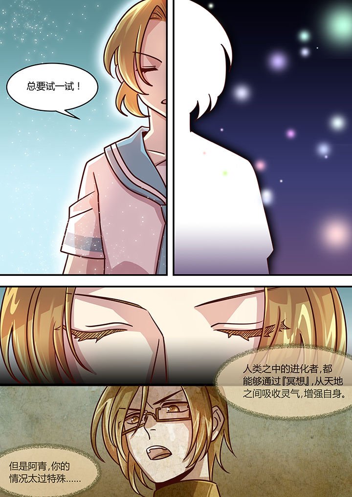 第76章：