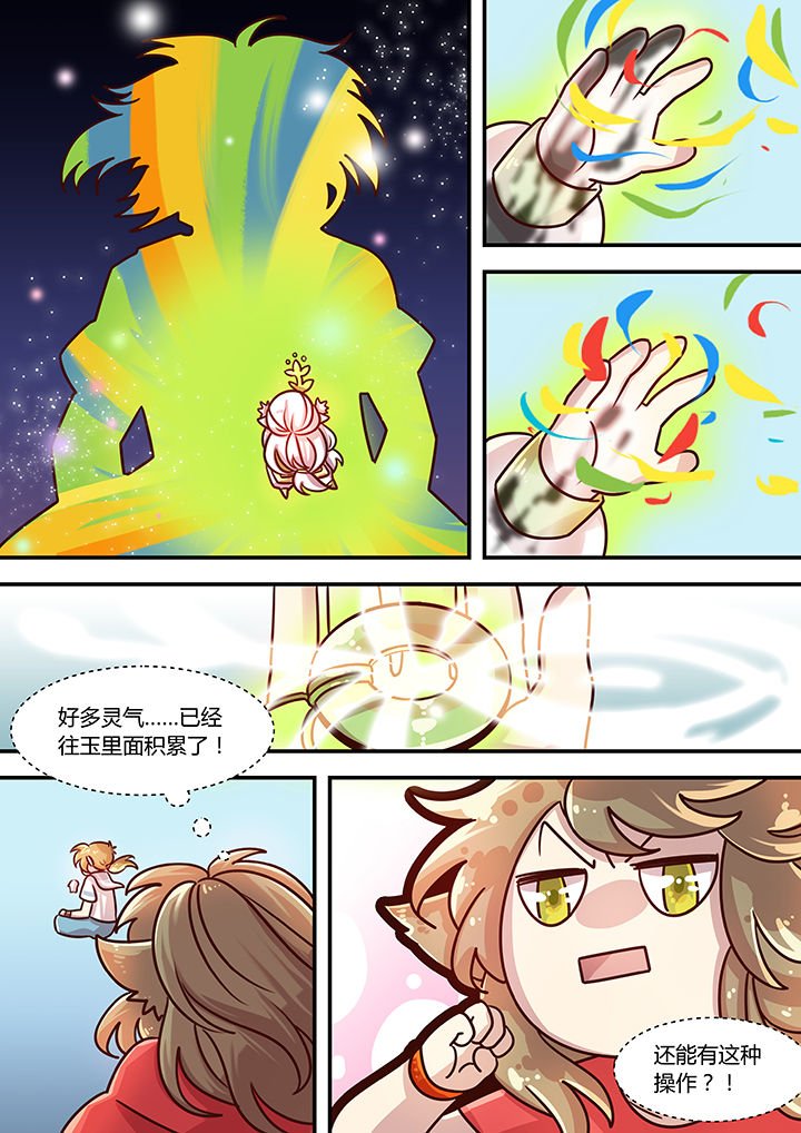 第76章：