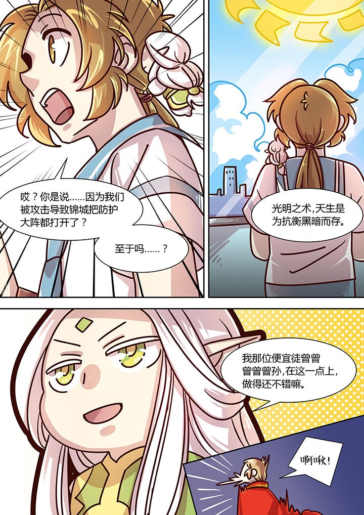第77章：
