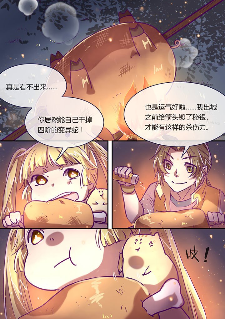 第8章：生死