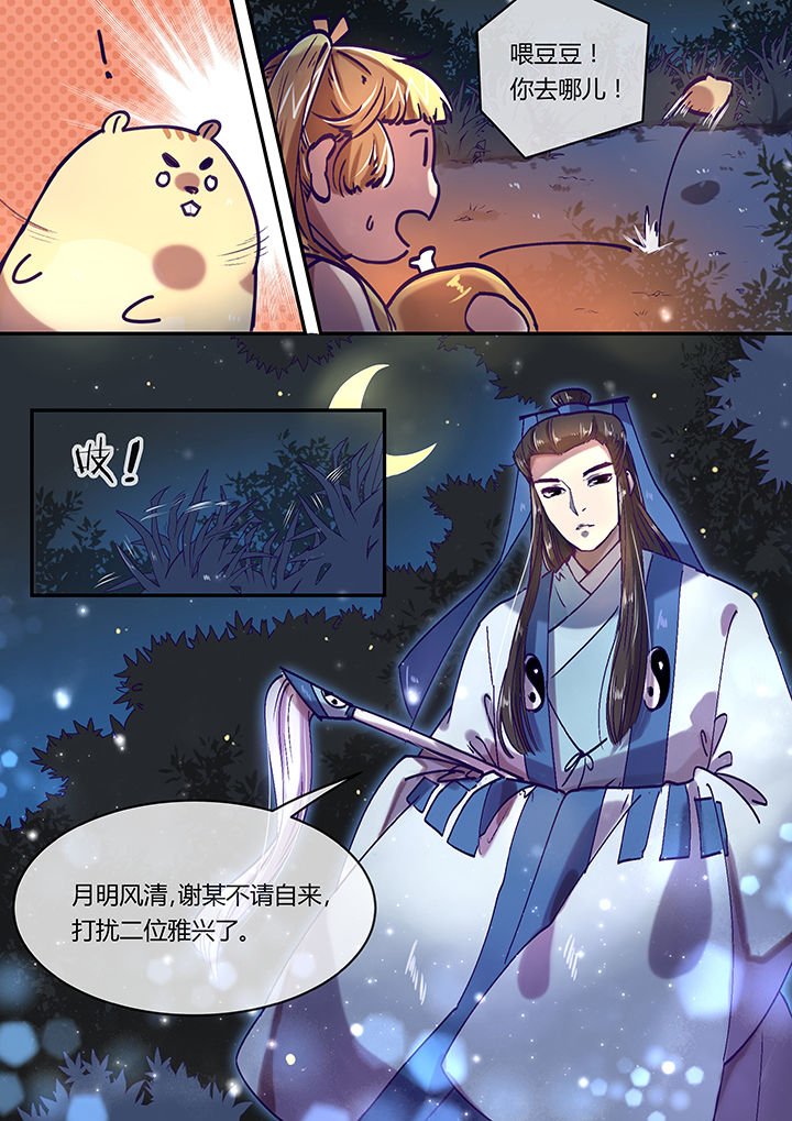 第8章：生死