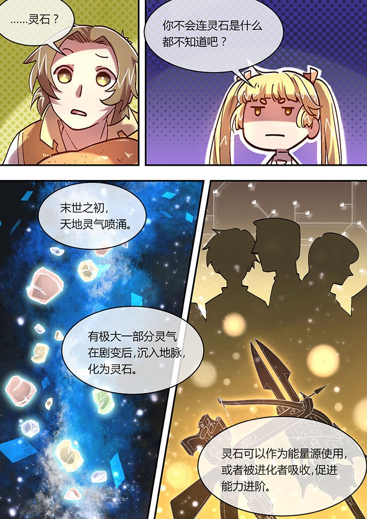 第8章：生死