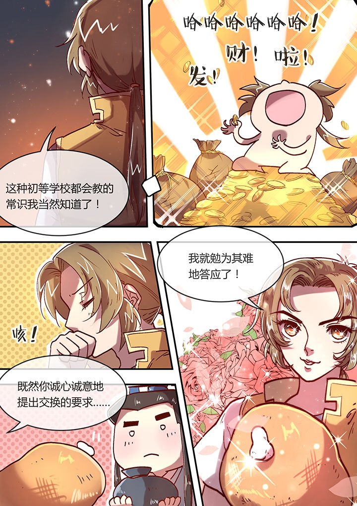 第8章：生死