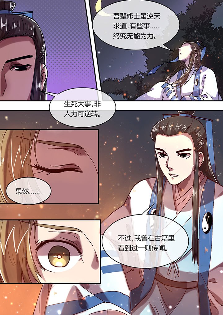 第8章：生死