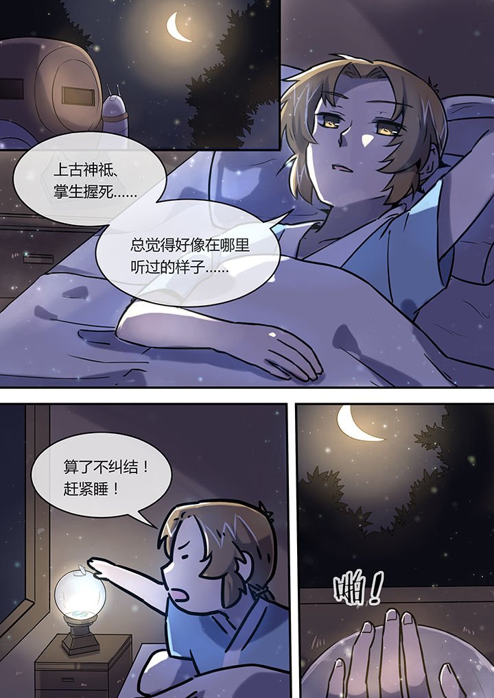 第9章：如梦