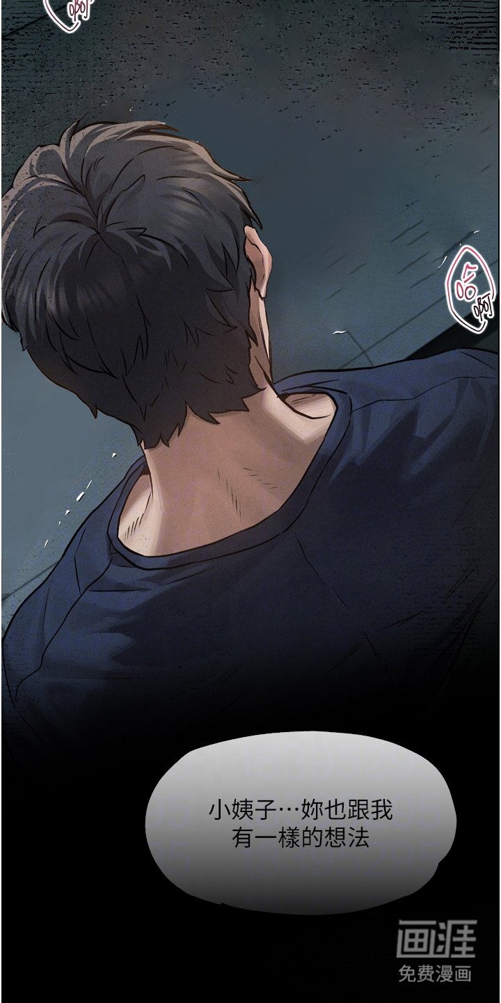 第10章：一样的想法