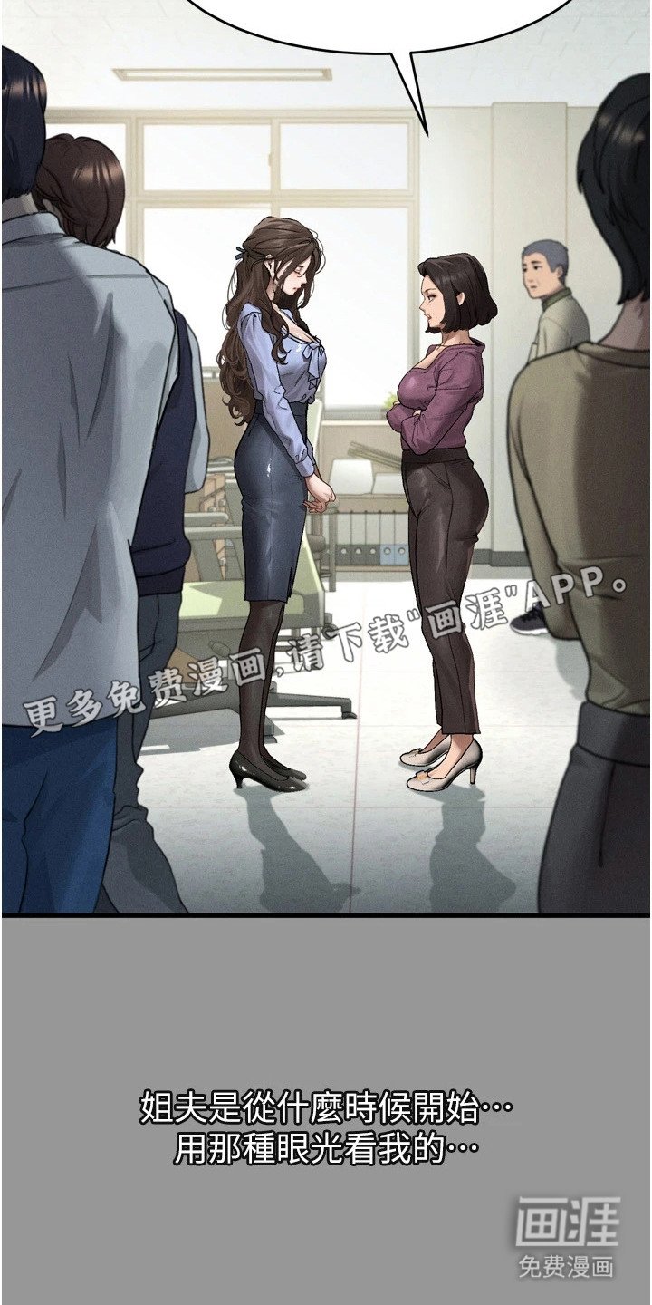 第10章：一样的想法
