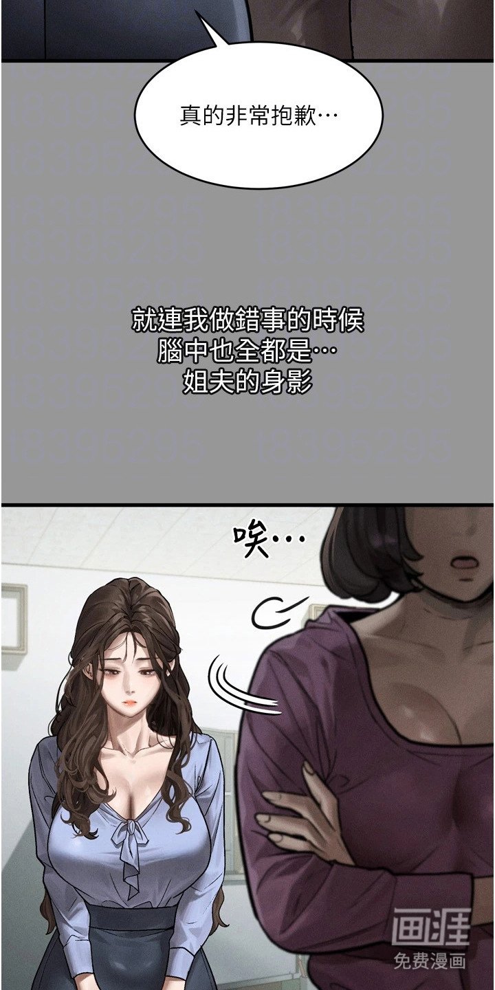 第10章：一样的想法
