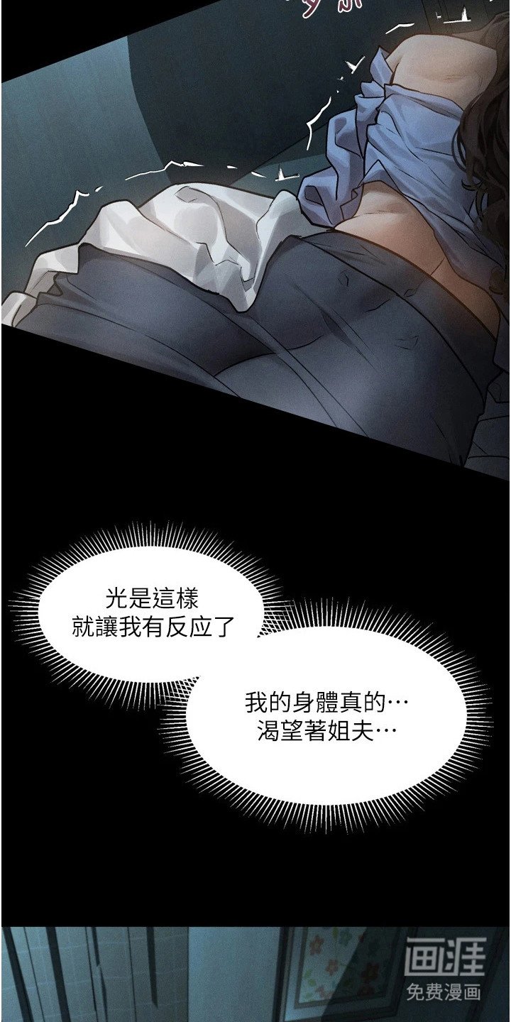 第12章：期待着