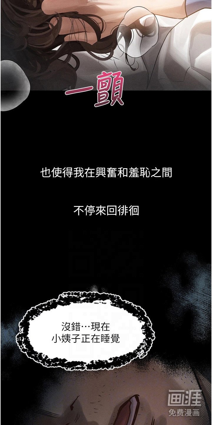 第13章：默许
