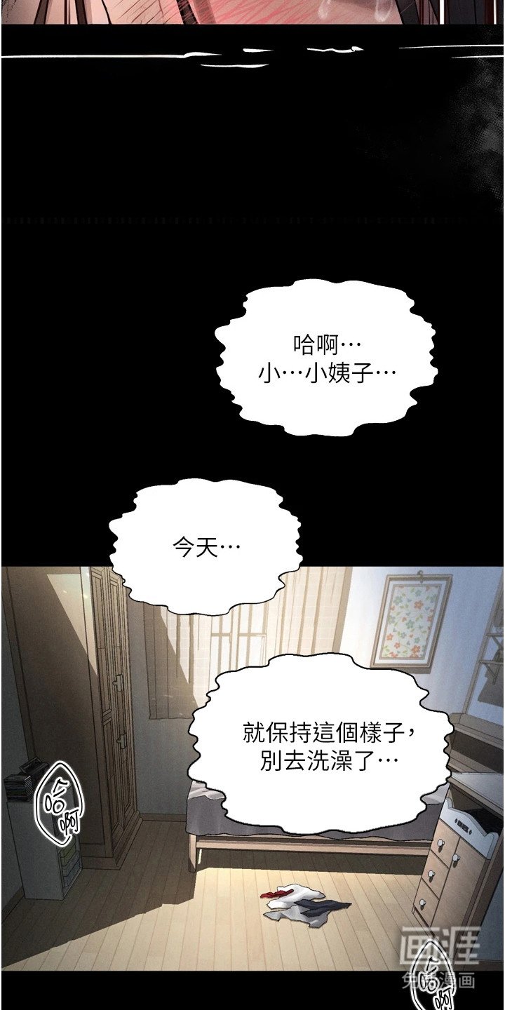 第15章：一场梦