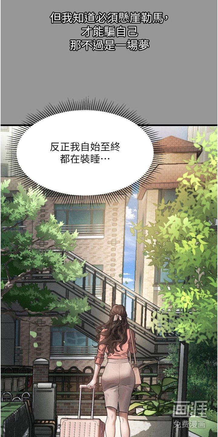 第15章：一场梦