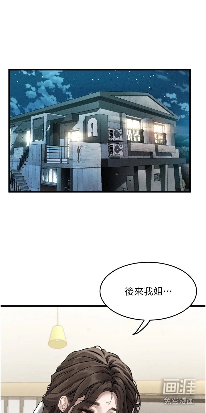 第16章：奇特爱好