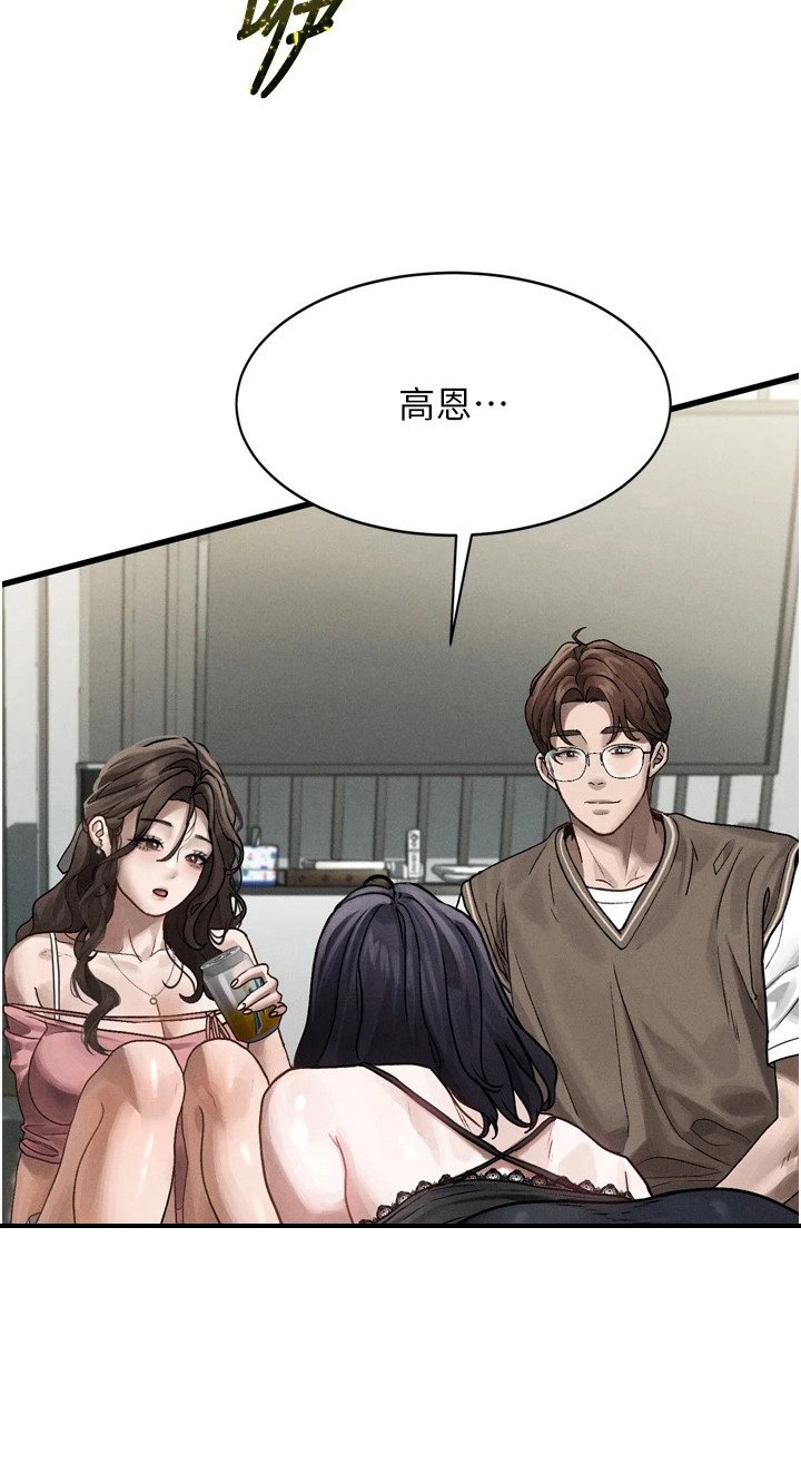 第16章：奇特爱好