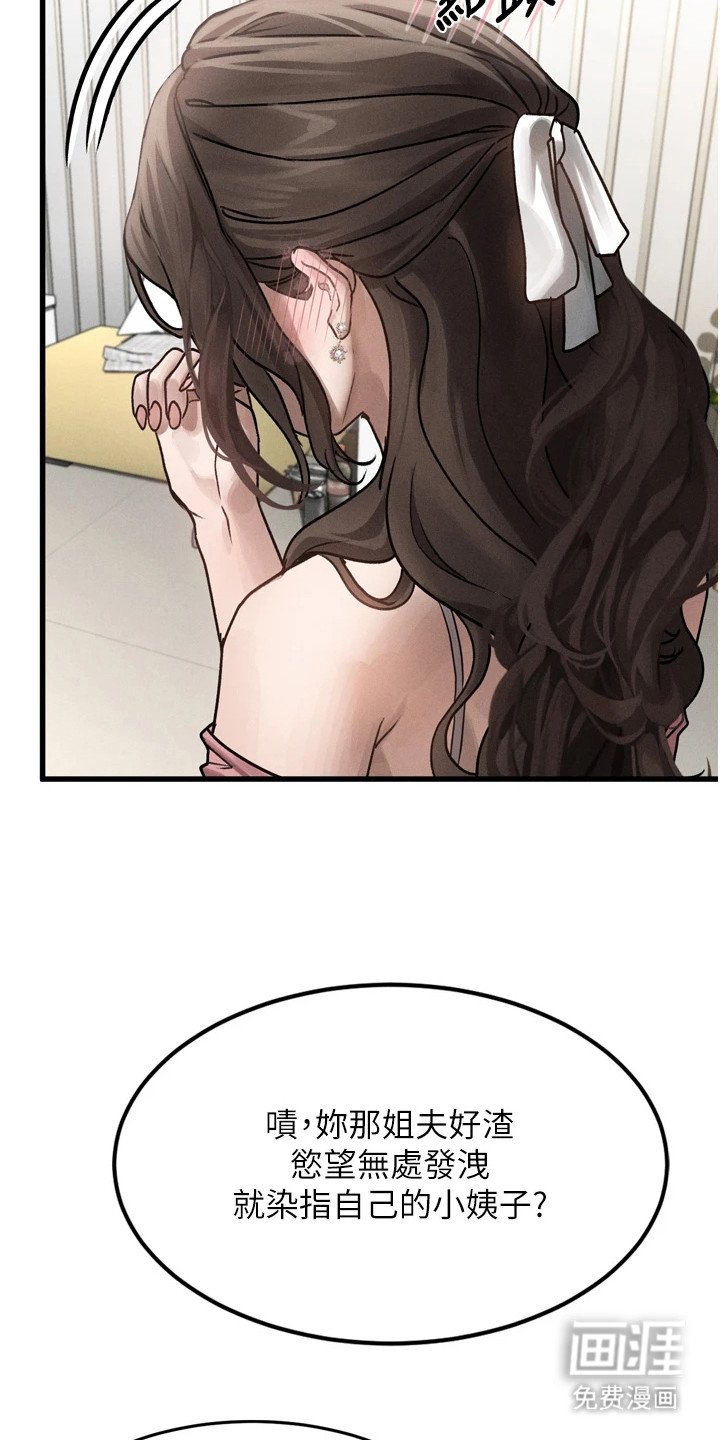 第16章：奇特爱好