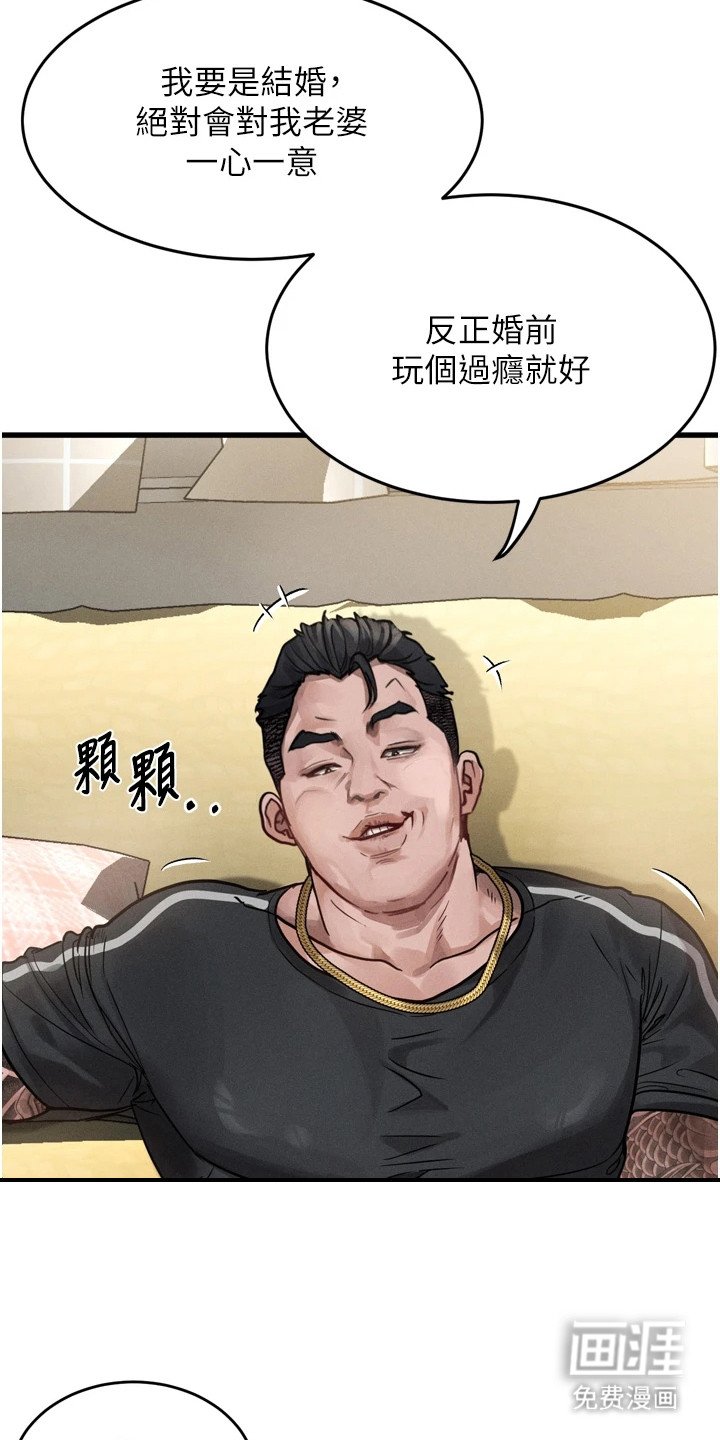 第16章：奇特爱好