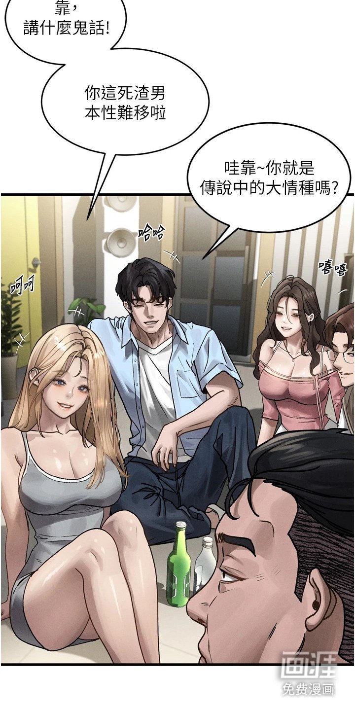 第16章：奇特爱好