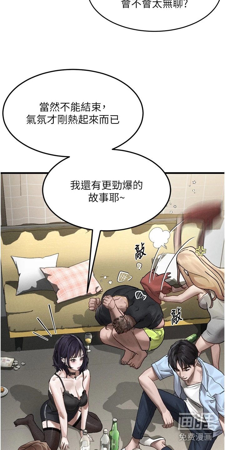 第16章：奇特爱好