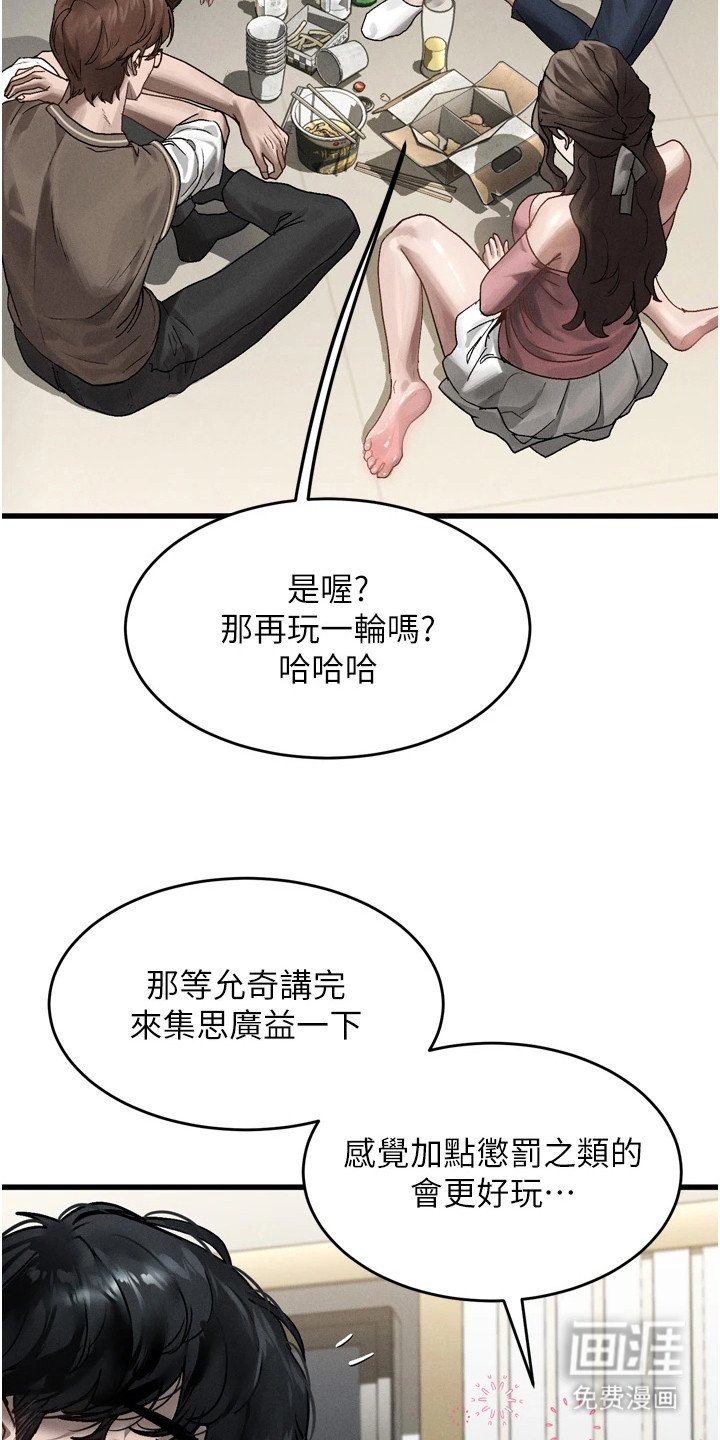 第16章：奇特爱好