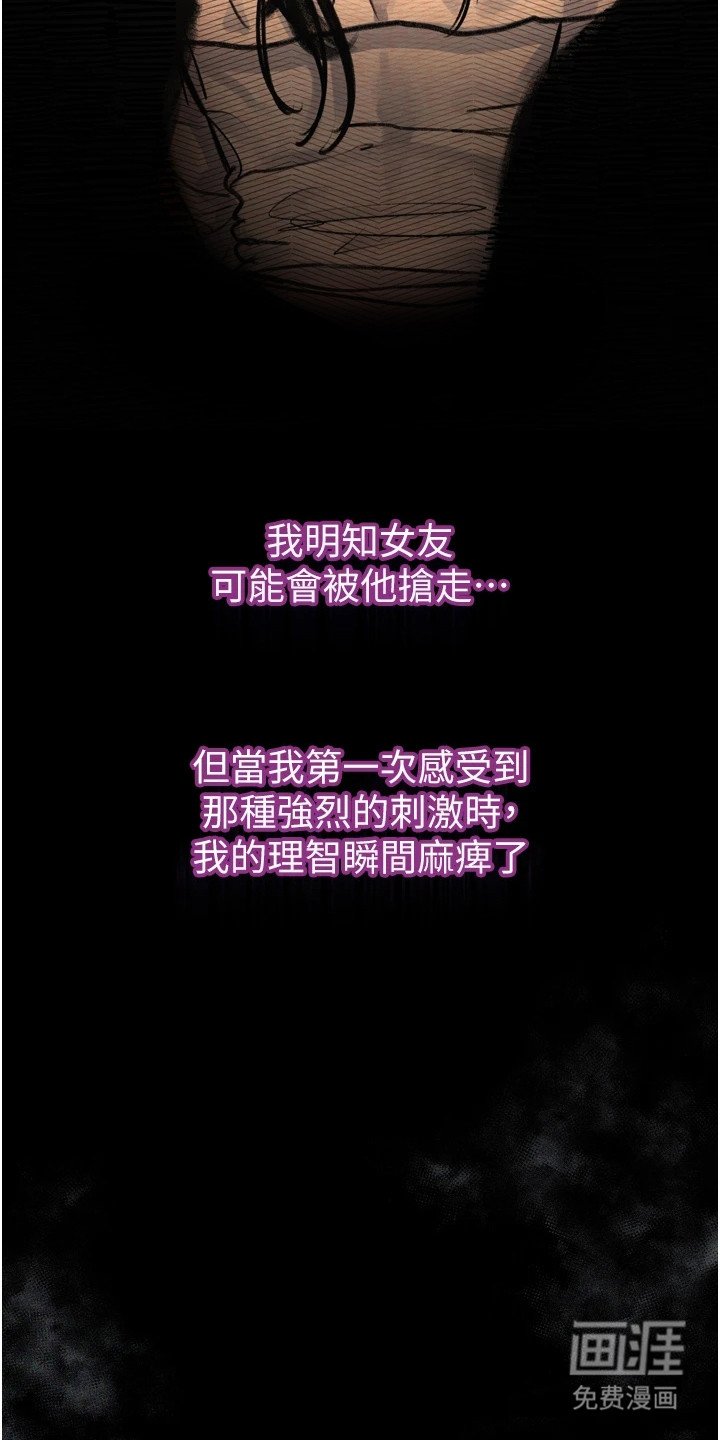 第16章：奇特爱好