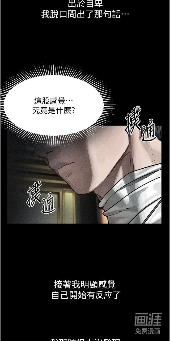 第18章：诡异的感觉