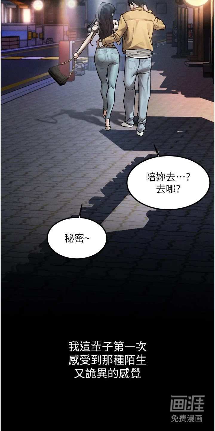 第18章：诡异的感觉