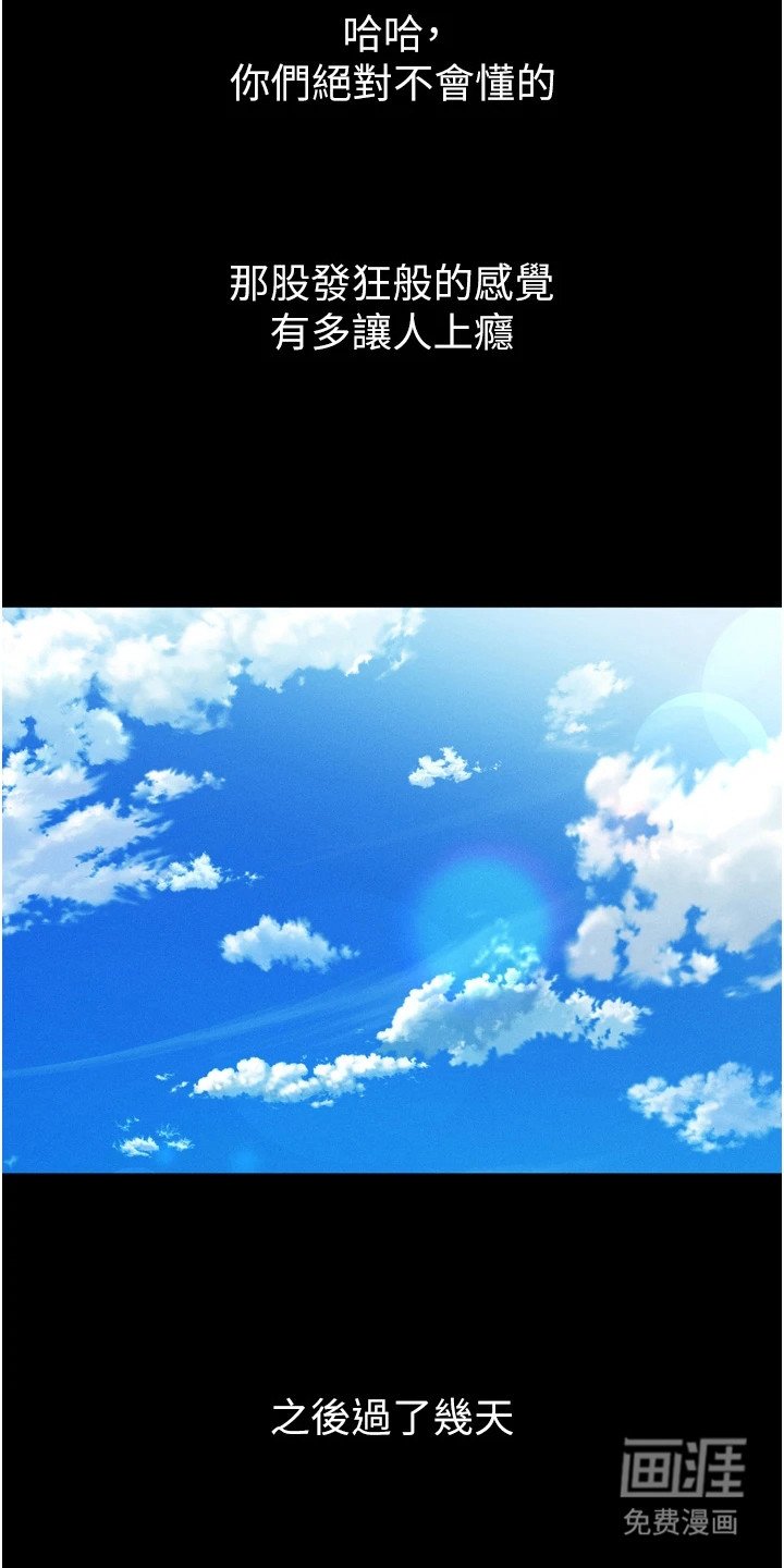 第18章：诡异的感觉