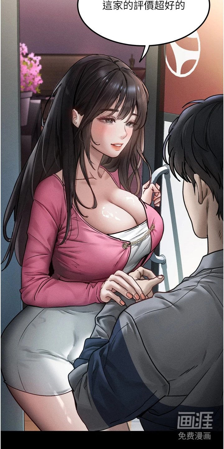 第18章：诡异的感觉