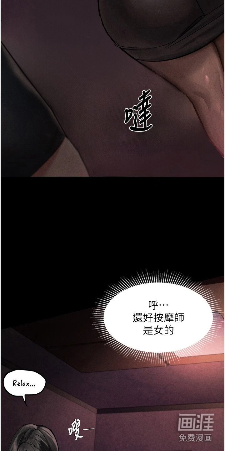 第19章：按摩店