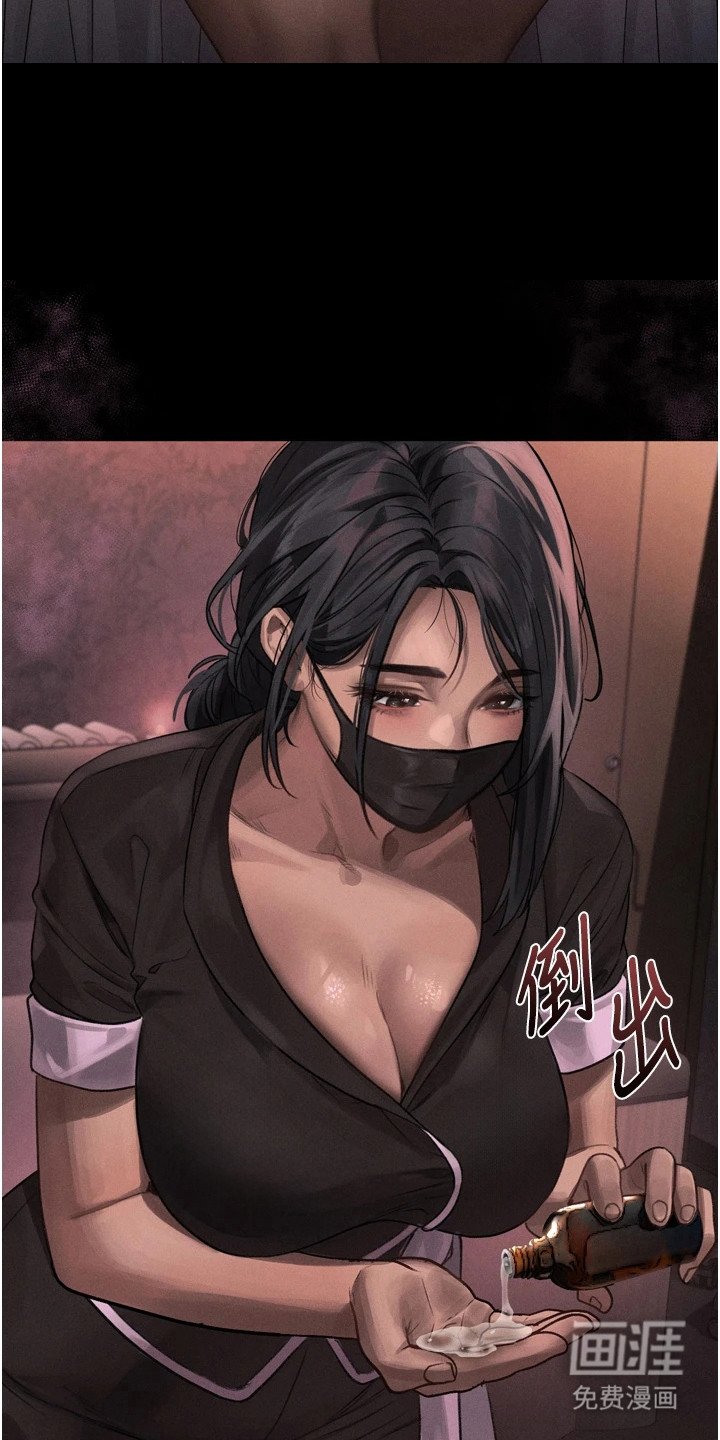 第19章：按摩店