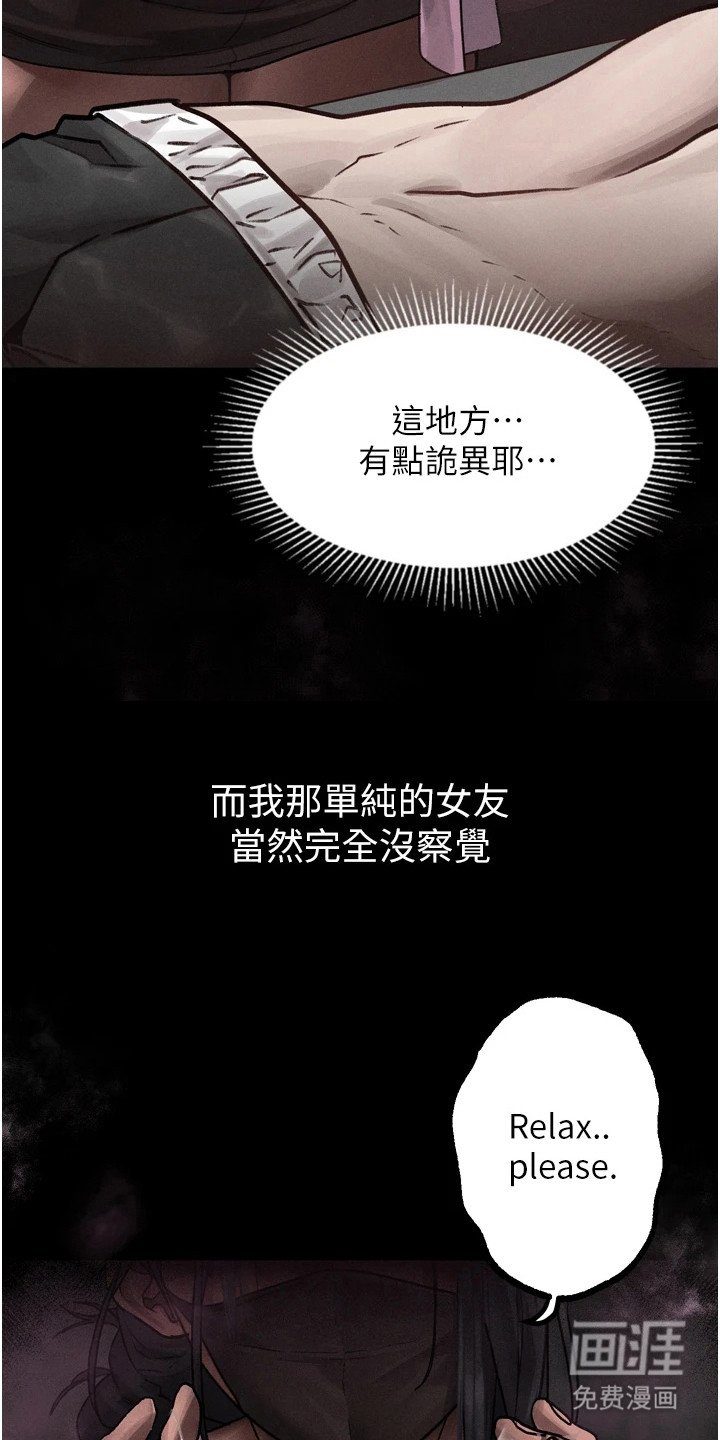 第19章：按摩店