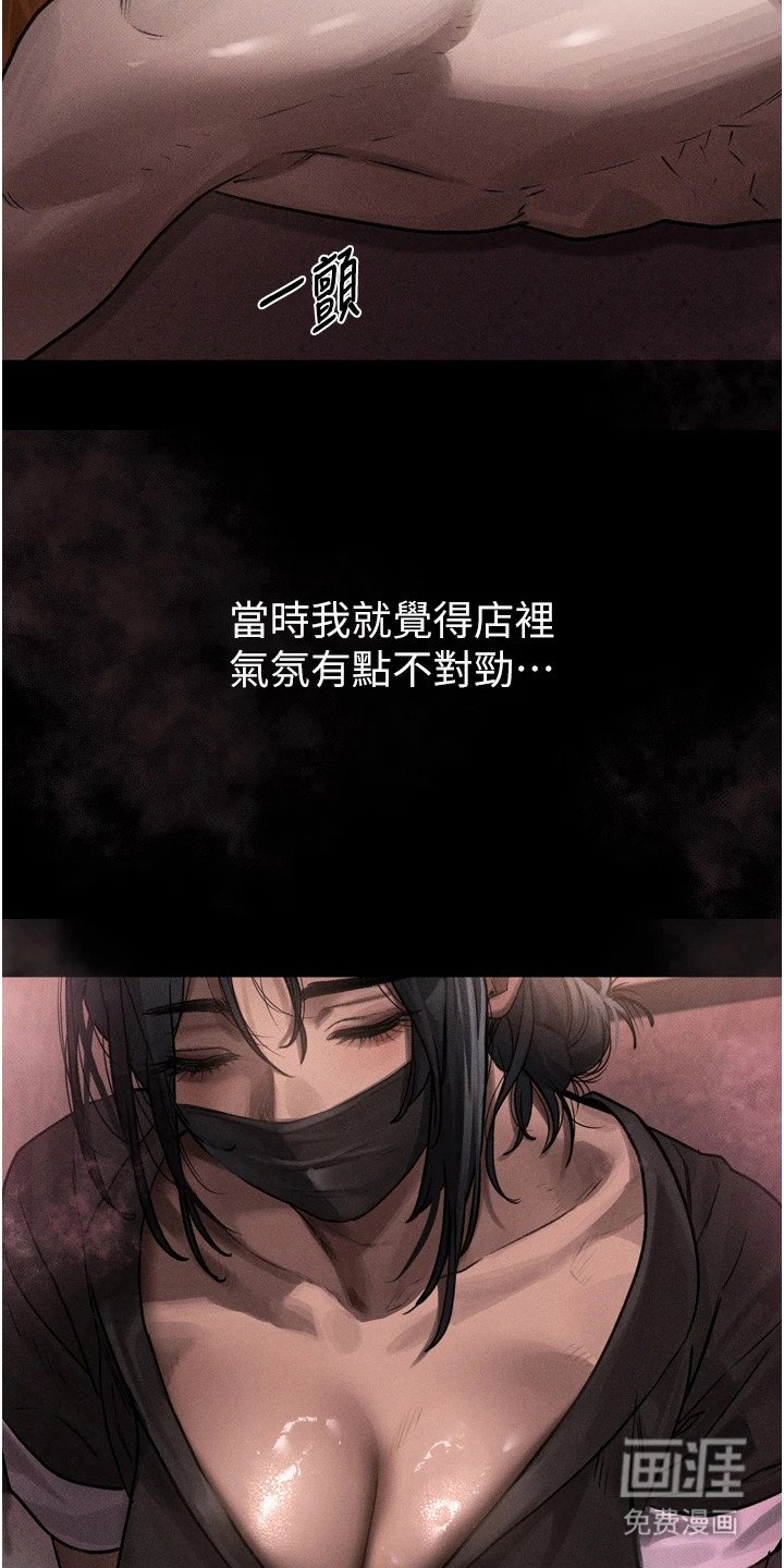 第19章：按摩店