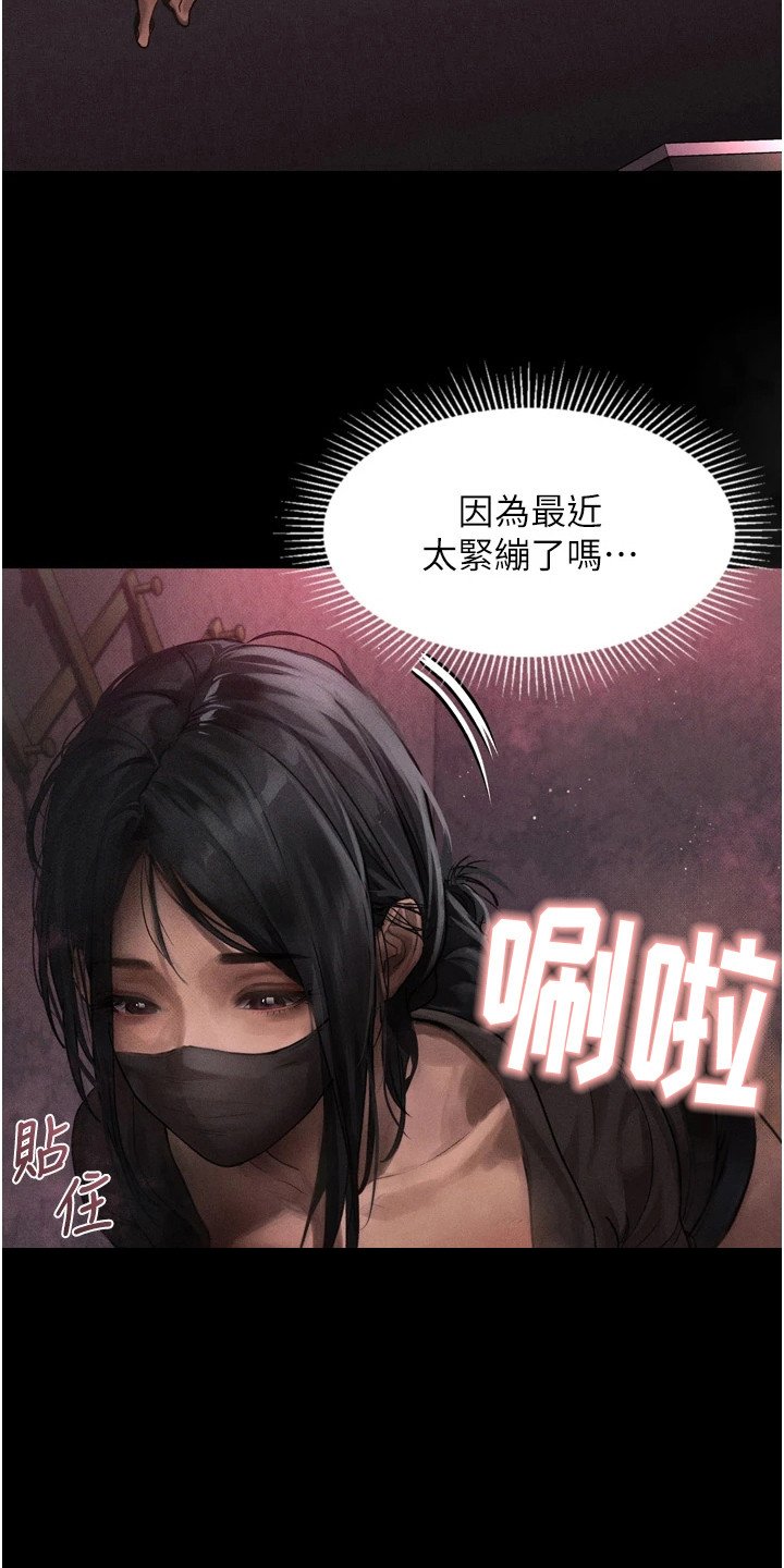 第19章：按摩店