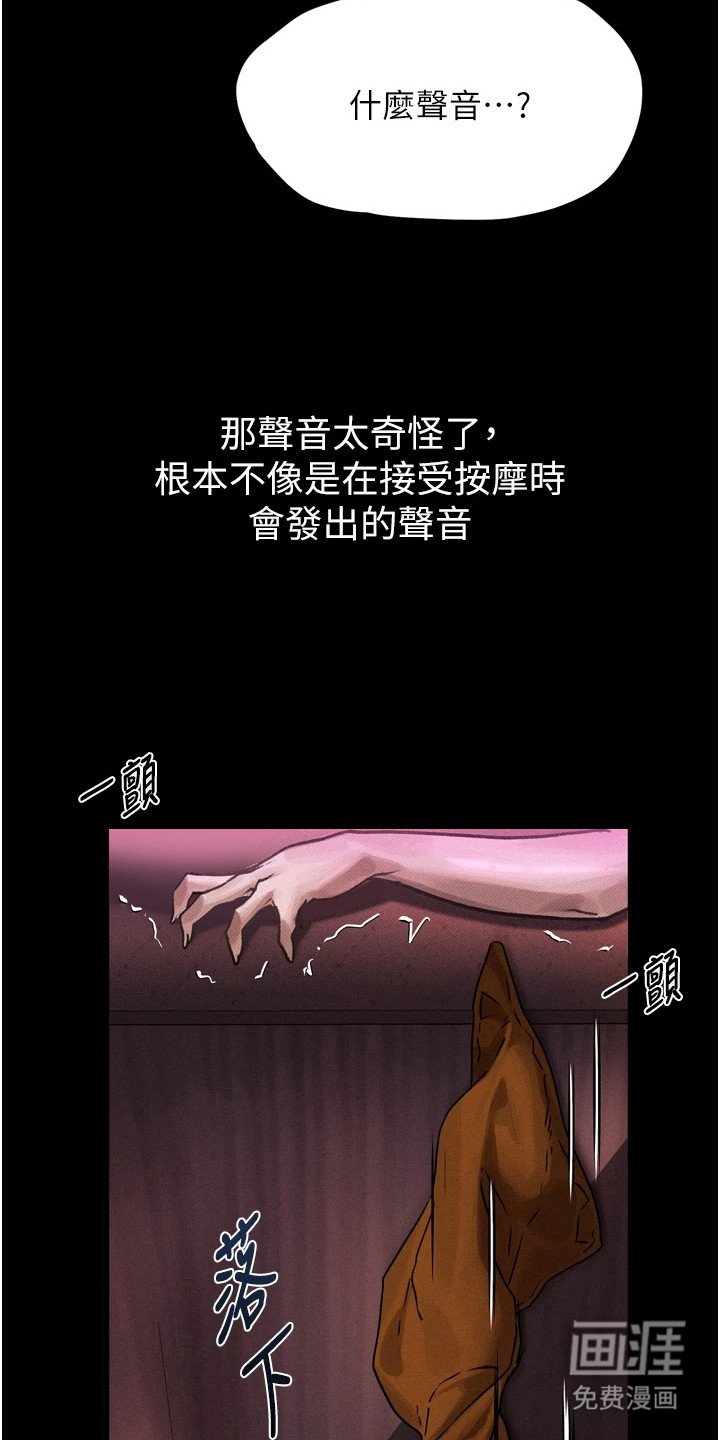 第19章：按摩店