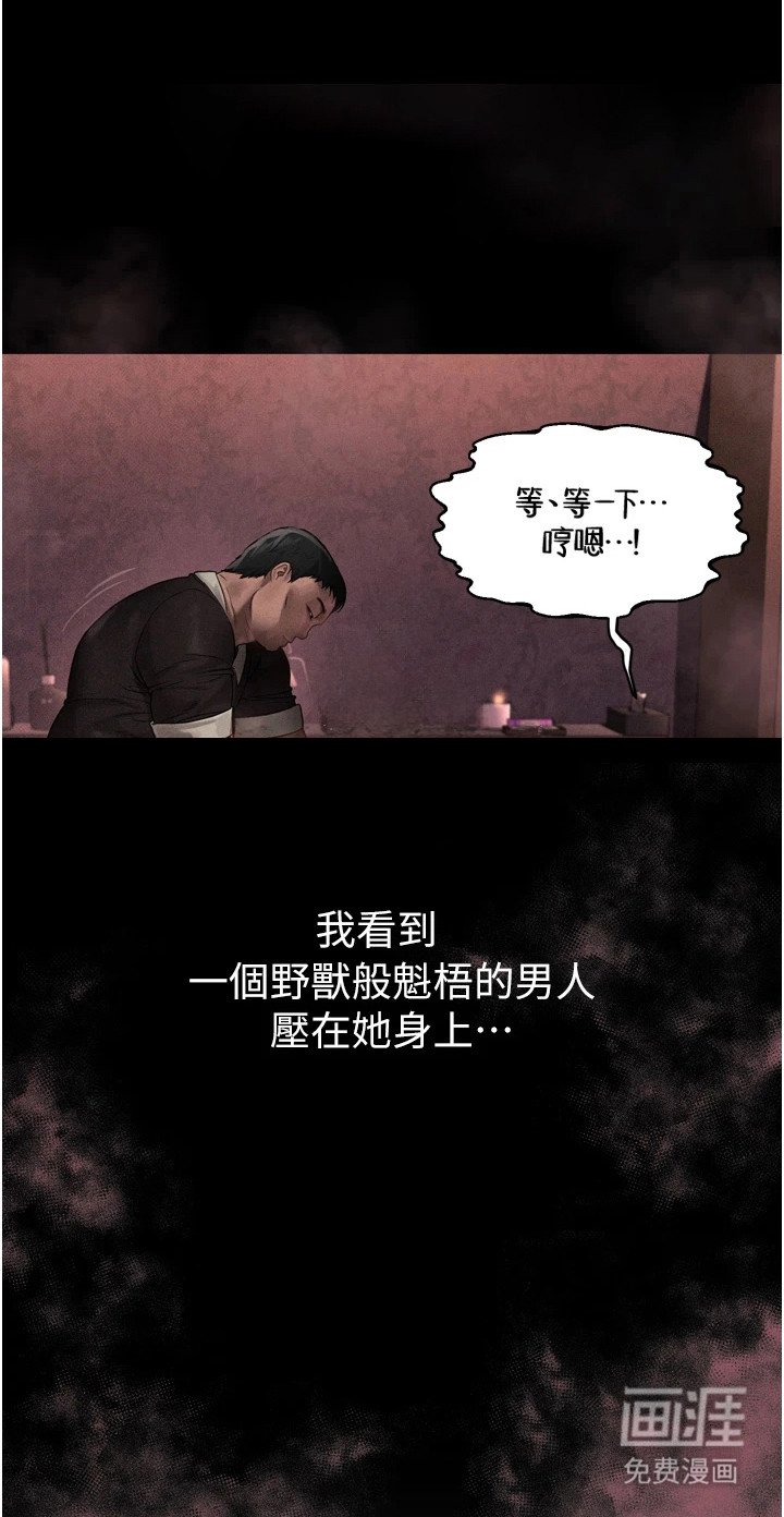 第19章：按摩店
