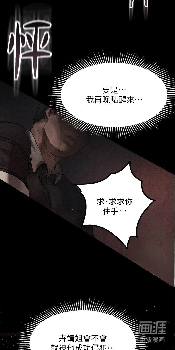 第19章：按摩店