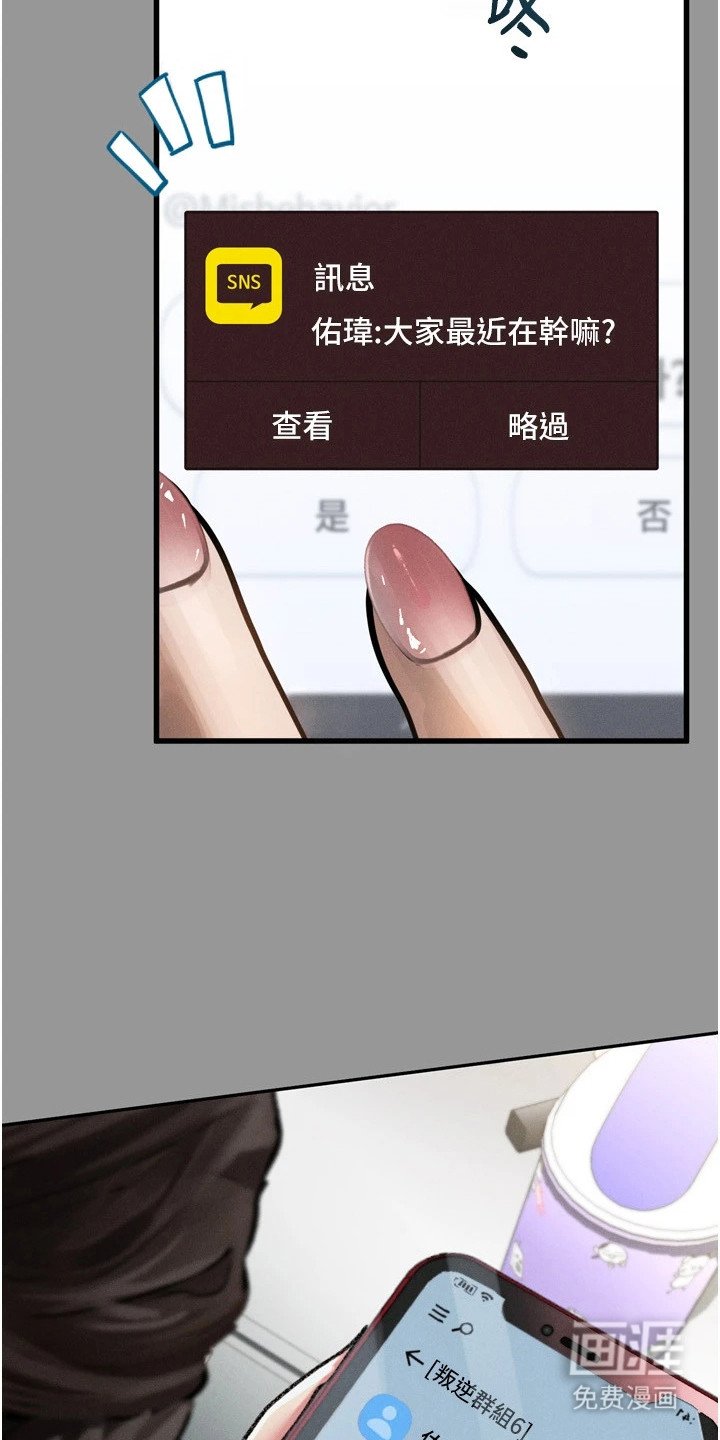 第2章：叛逆的朋友们