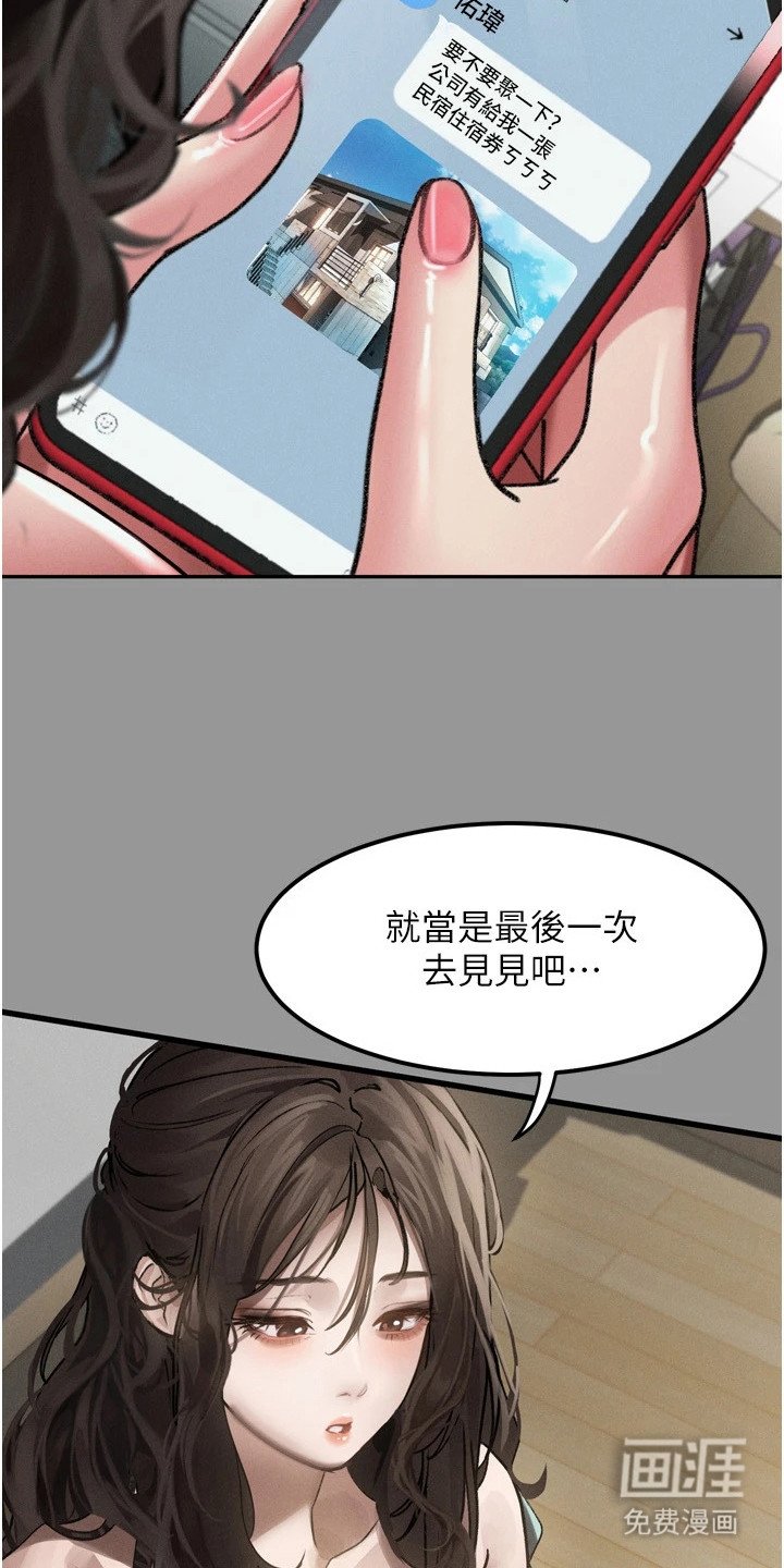 第2章：叛逆的朋友们