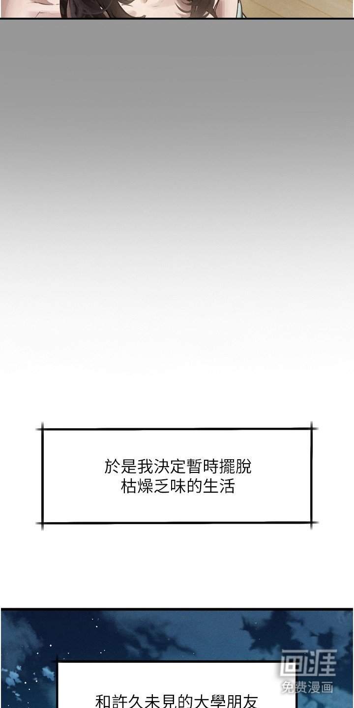 第2章：叛逆的朋友们
