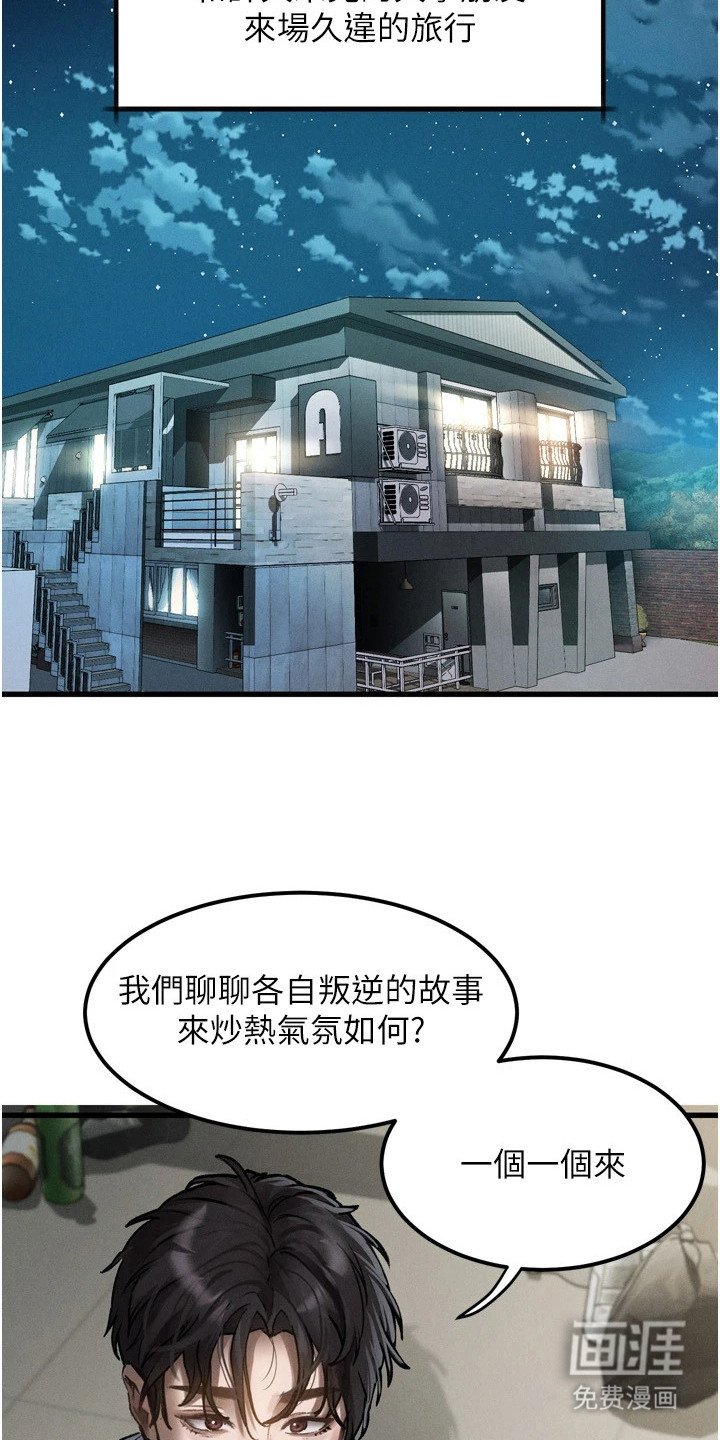 第2章：叛逆的朋友们