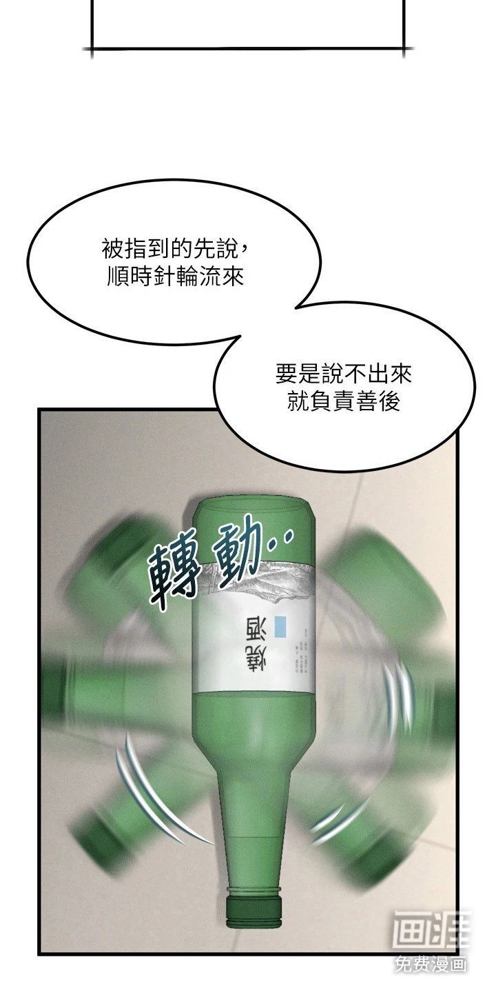 第2章：叛逆的朋友们