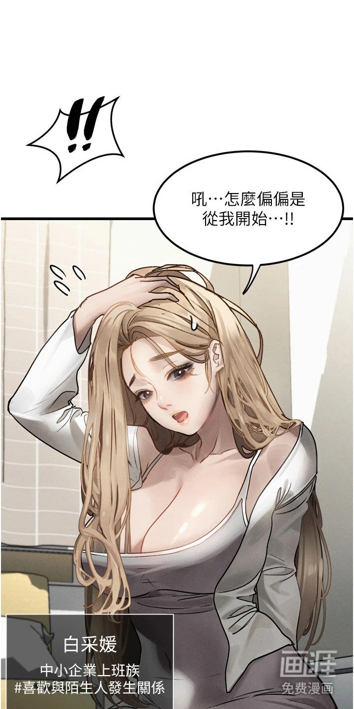 第2章：叛逆的朋友们