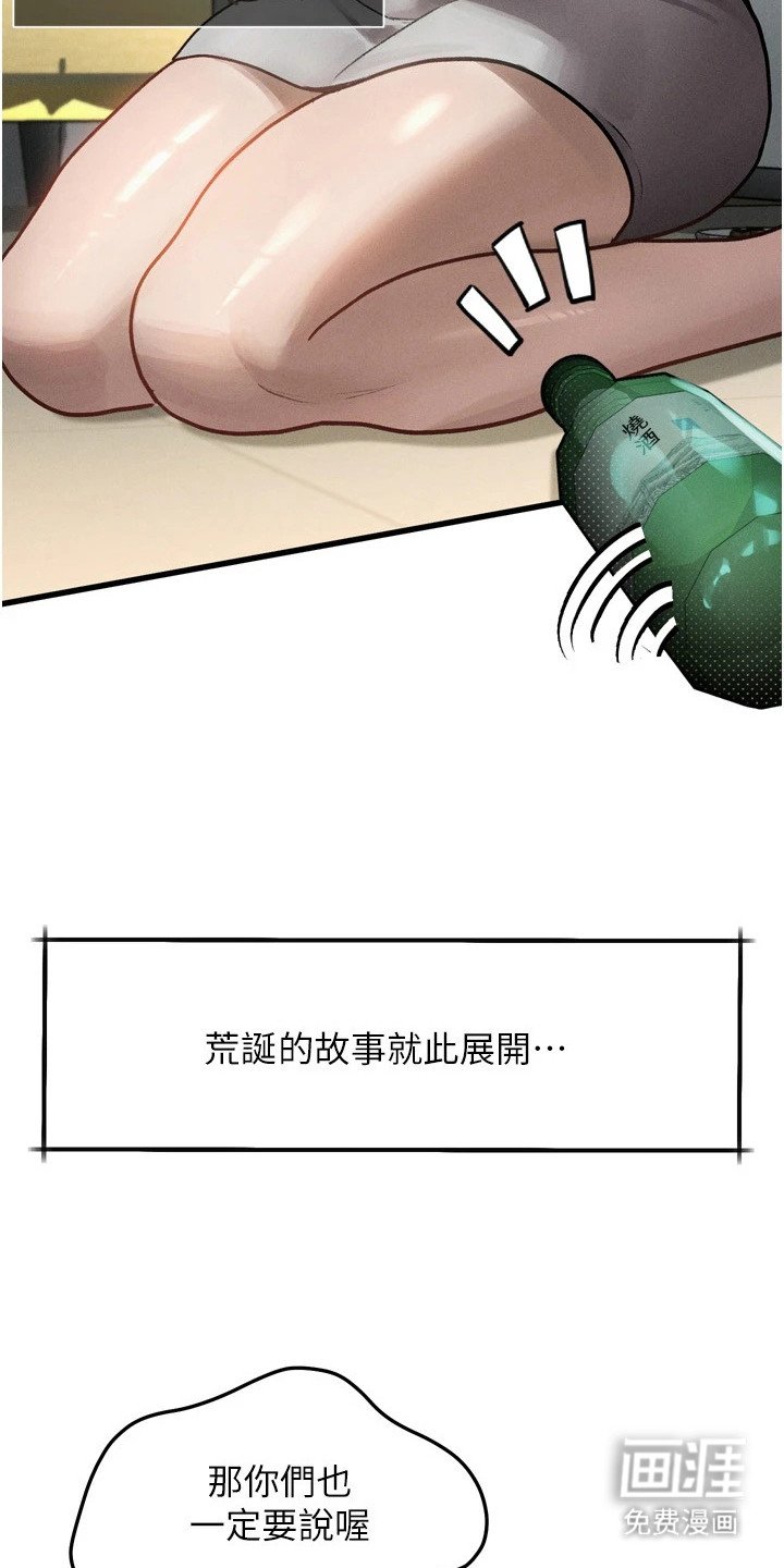 第2章：叛逆的朋友们