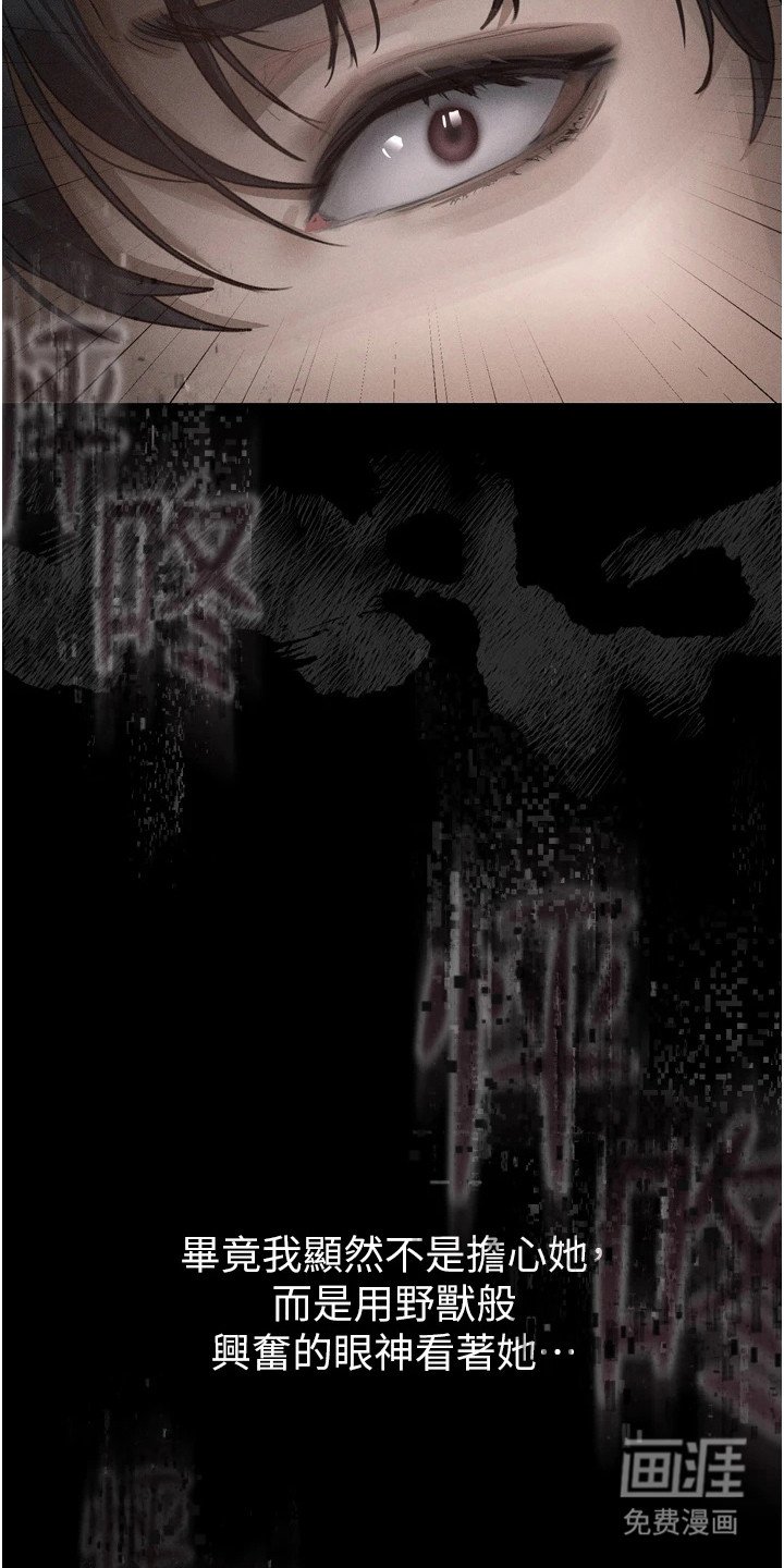 第20章：幻想