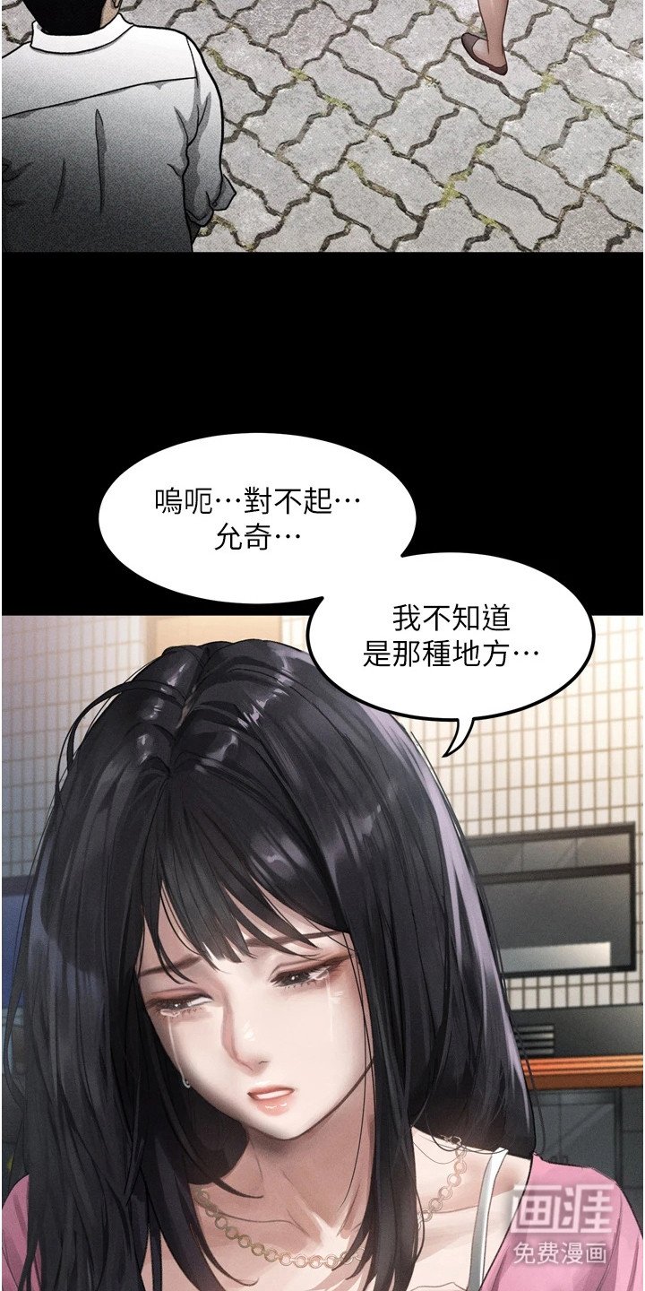 第20章：幻想