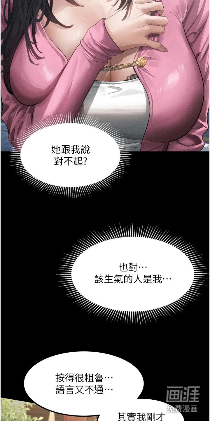 第20章：幻想